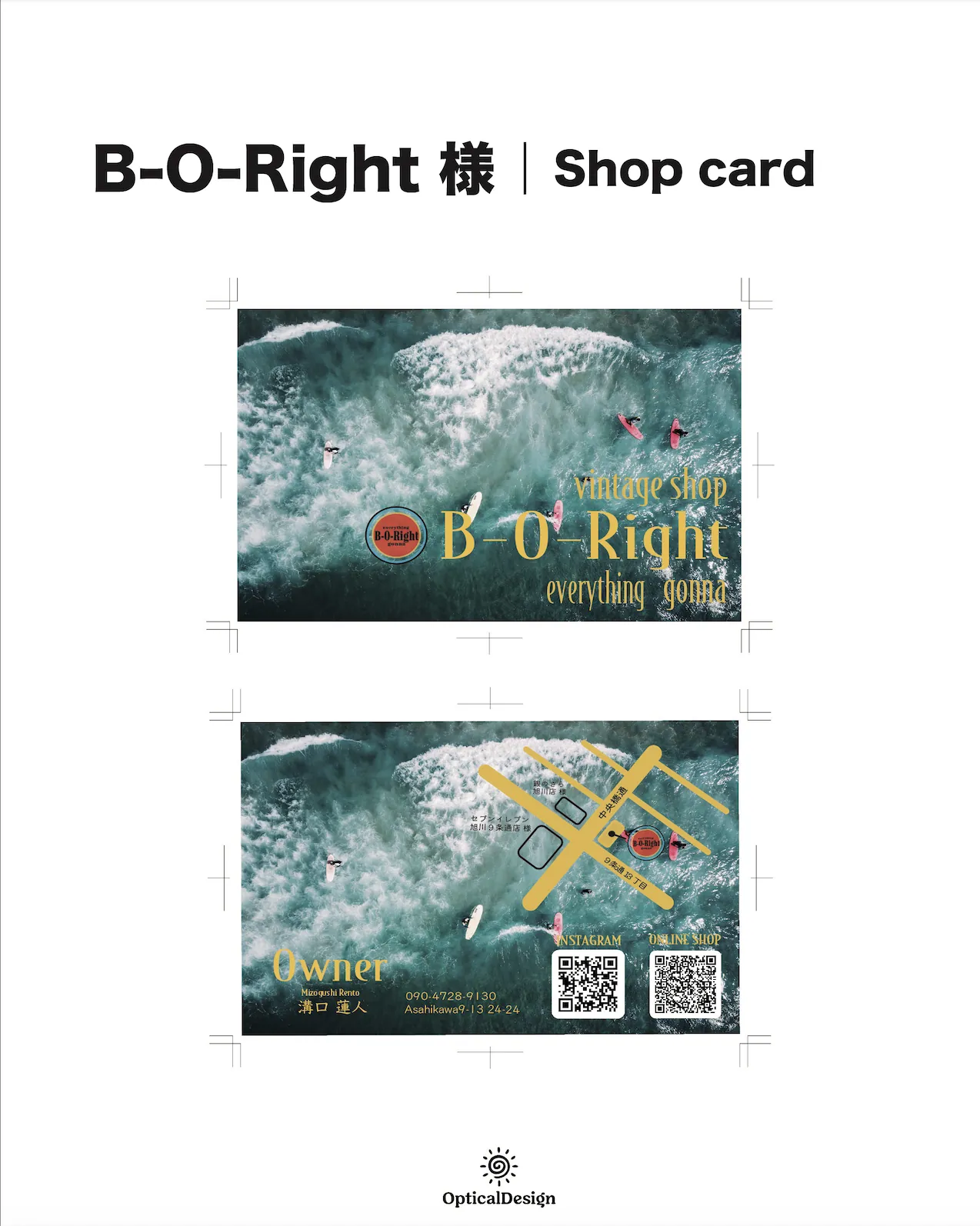B-O-Right 様 ショップカード