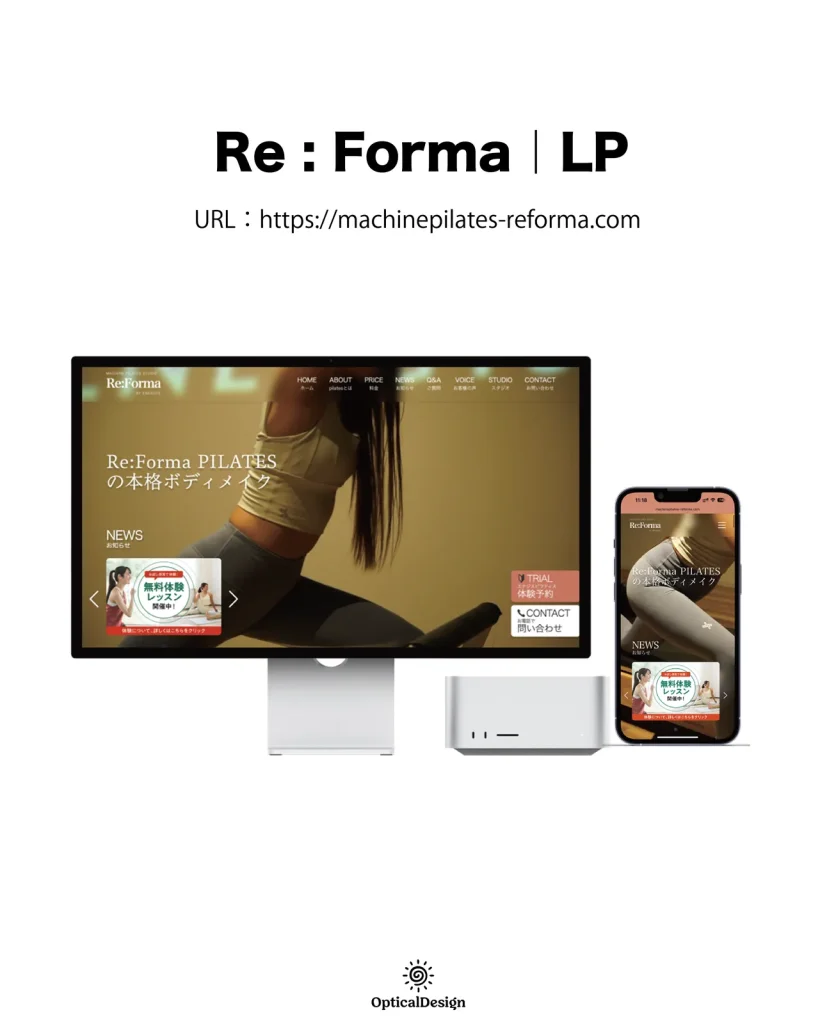 Re:Forma 様 LP制作