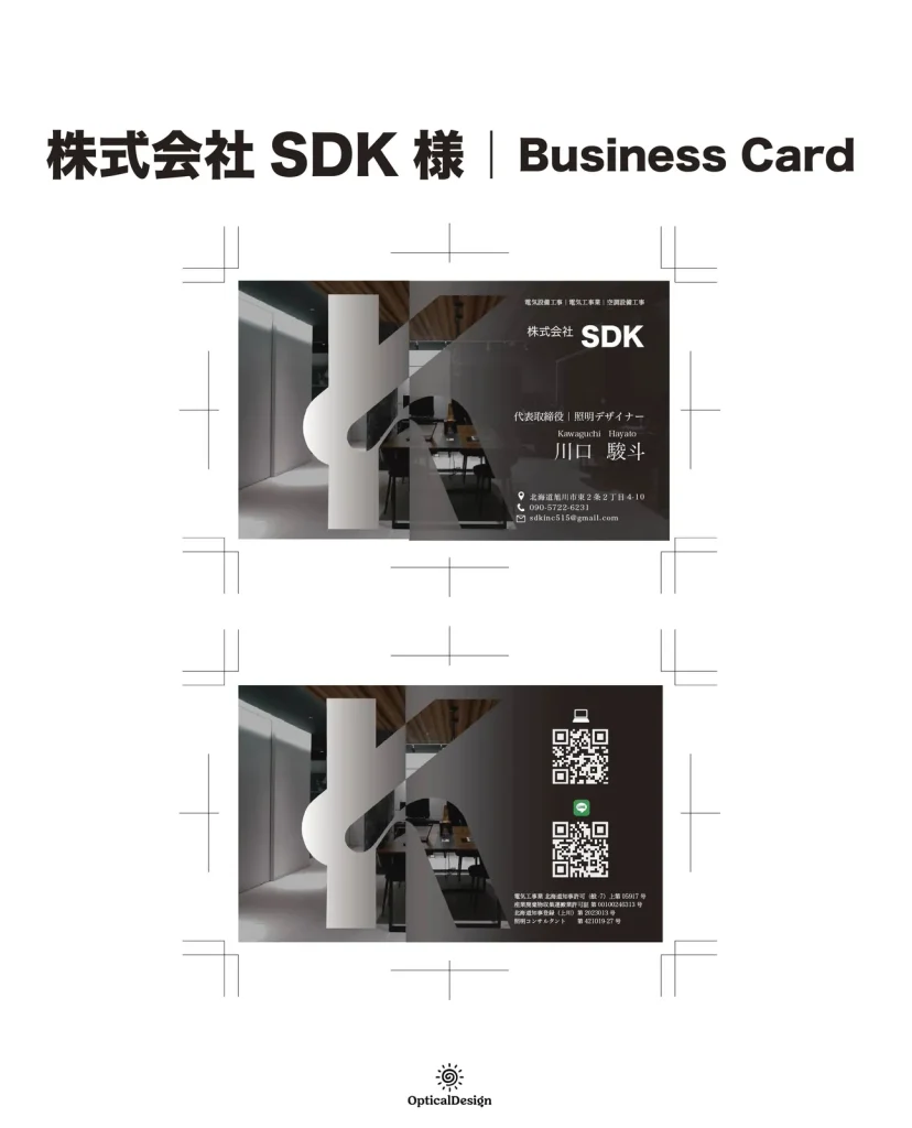 SDK 様 名刺