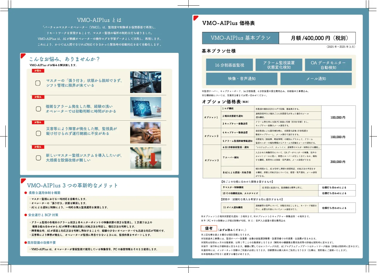 テレビ北海道 様 新パンフレット