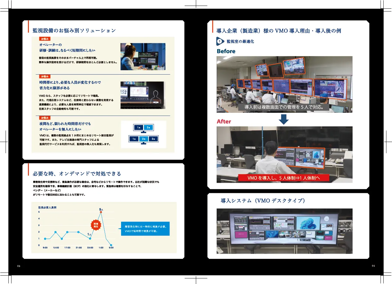 テレビ北海道 様 パンフレットリニューアル